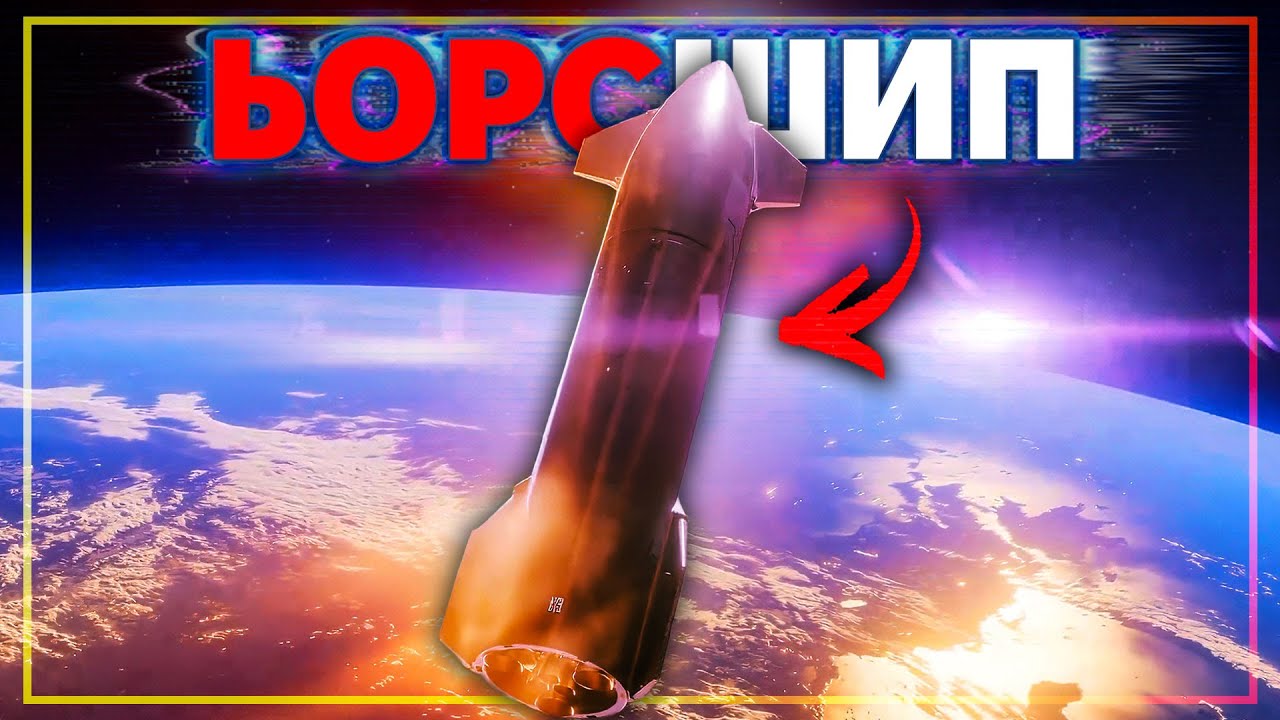 Маск випадково розкрив справжнє обличчя Starship