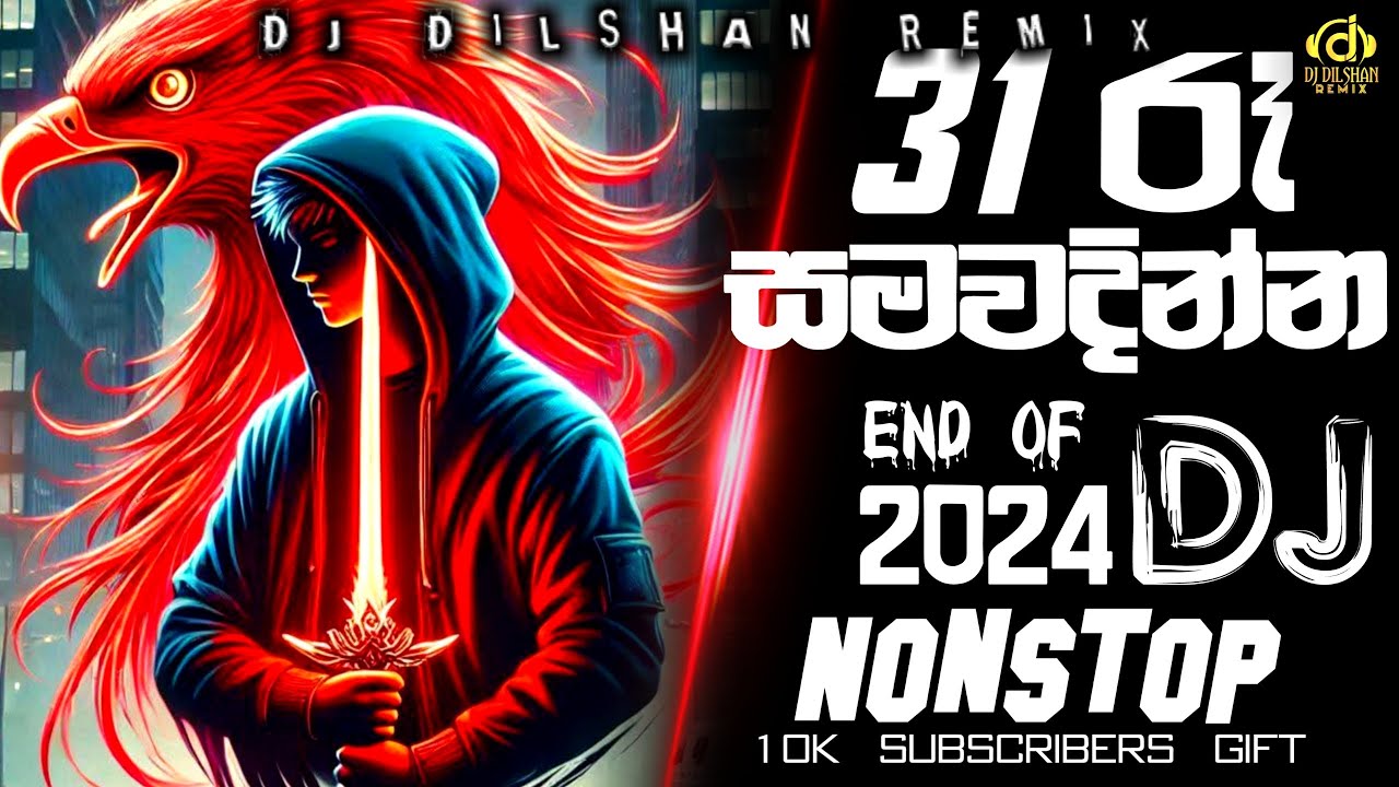 End Of 2024 Dj Old Sinhala | 10K Subscribers Gift IN @DJDilshanRemix