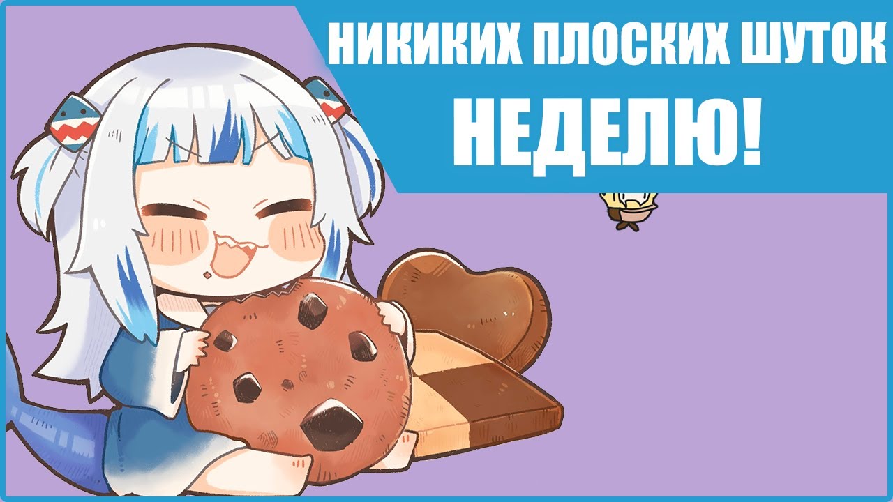 Никаких плоских шуток НЕДЕЛЮ о boing boing! (＾▽＾) [HOLOLIVE RUS SUB] #HoloRu