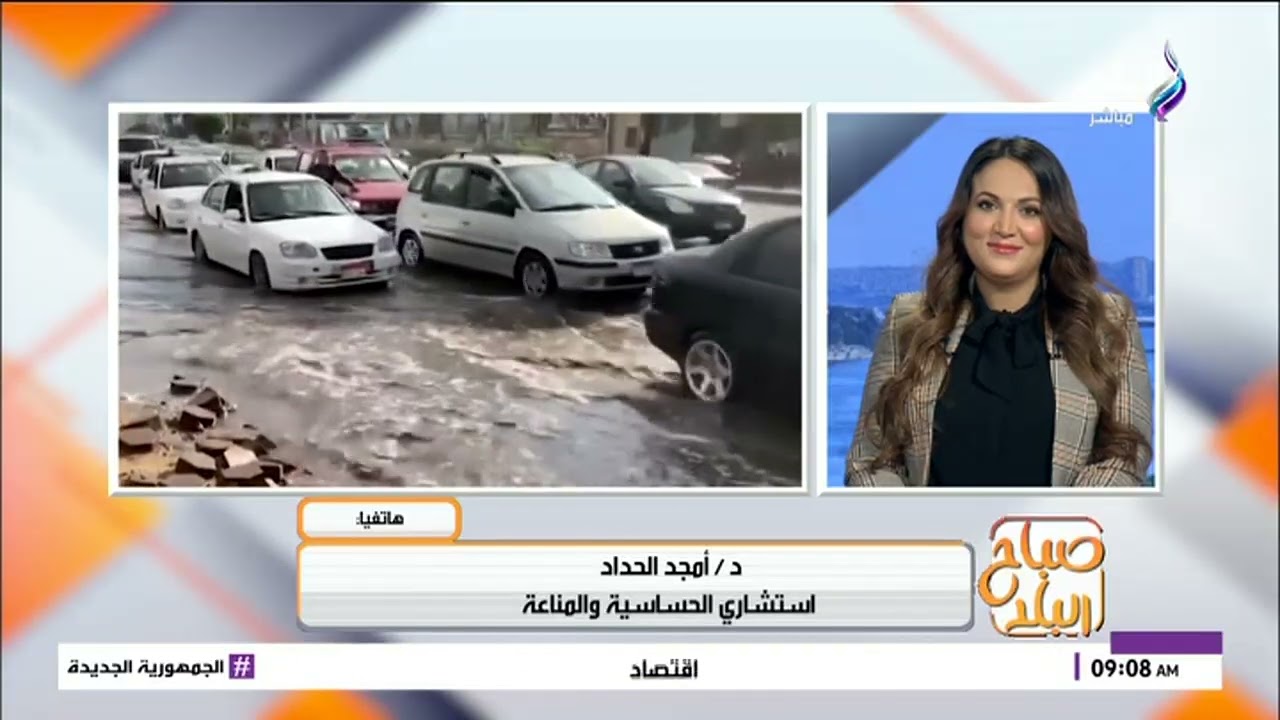 مع تقلبات الطقس - كيف تحافظ على صحتك؟
