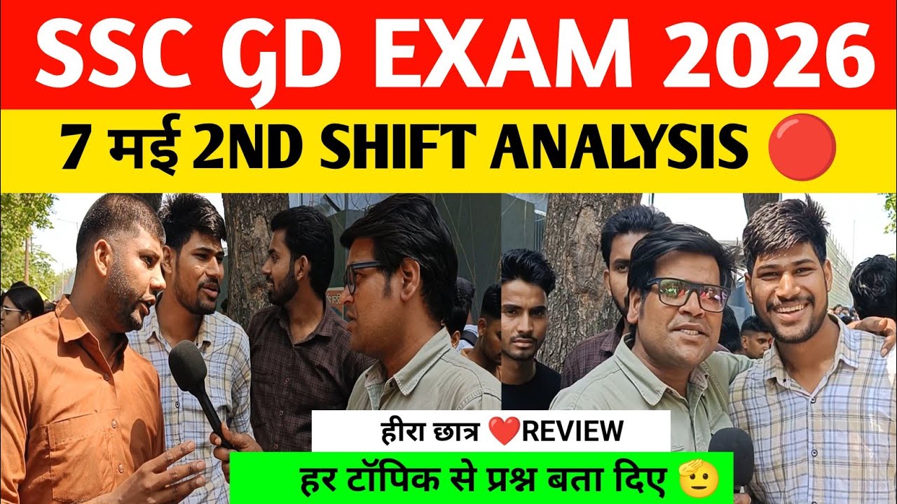 Ssc gd 2nd shift 7 May analysis today। Ssc gd 2026 review today। Ssc gd exam analysis।Ssc GD 2026