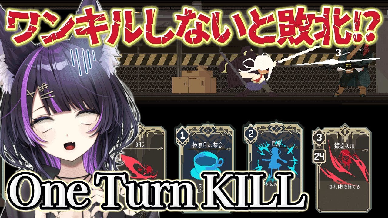 【One Turn Kill】ガチカードゲーマーなので1ターンに魂込めます！【闇貸かな/個人vtuber】