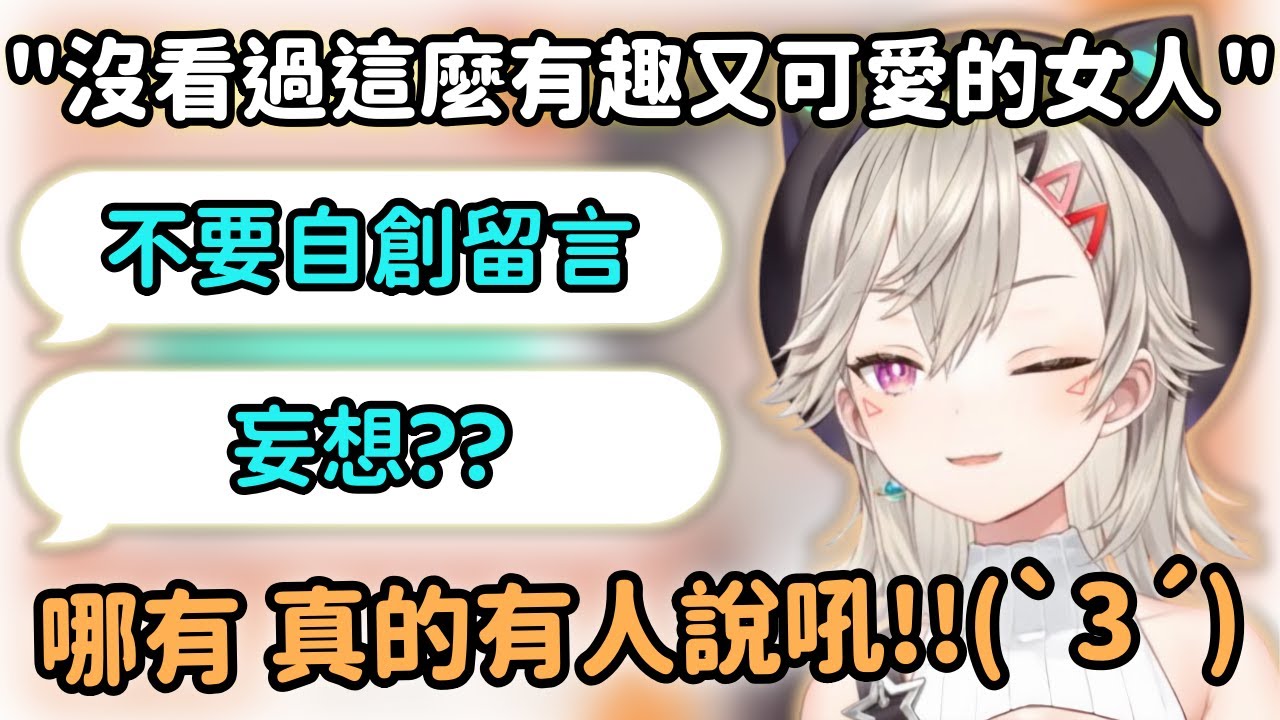 【Vspo精華】與觀眾的誹謗中傷之爭 最後Met輸了..?!【小森めと】【Vtuber中文】