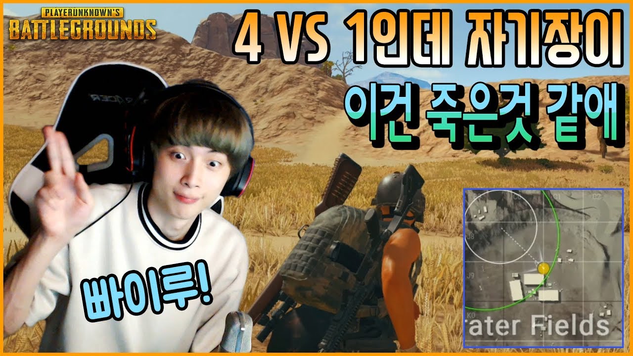 [배틀그라운드] 뜨뜨뜨뜨(DDDD) - 『솔쿼드』 뜨뜨가 뜨뜨킬하고 뜨뜨했습니다