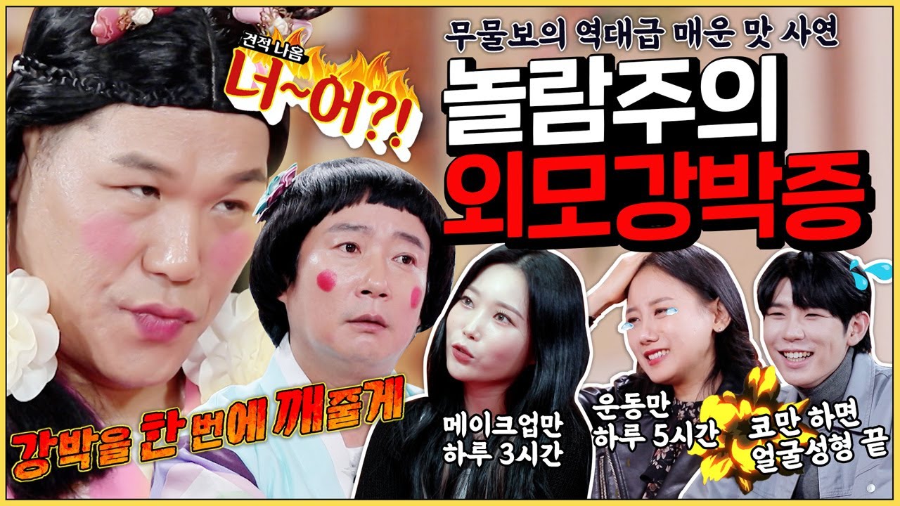 [보살픽] 외모강박증 뿌시는 물어보살 팩력기  | 물어보살 사연모아 | KBS Joy 211213 방송 외