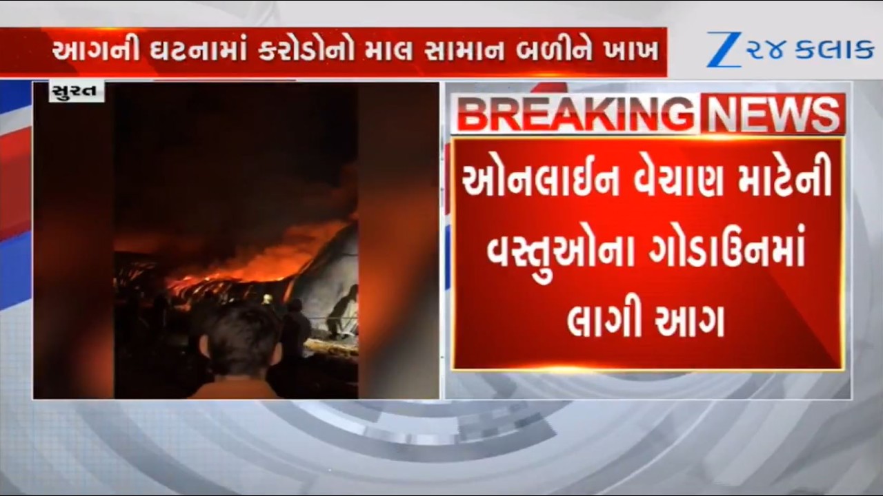 Massive fire breaks out at godown storing products for online sell in Surat; situation under control