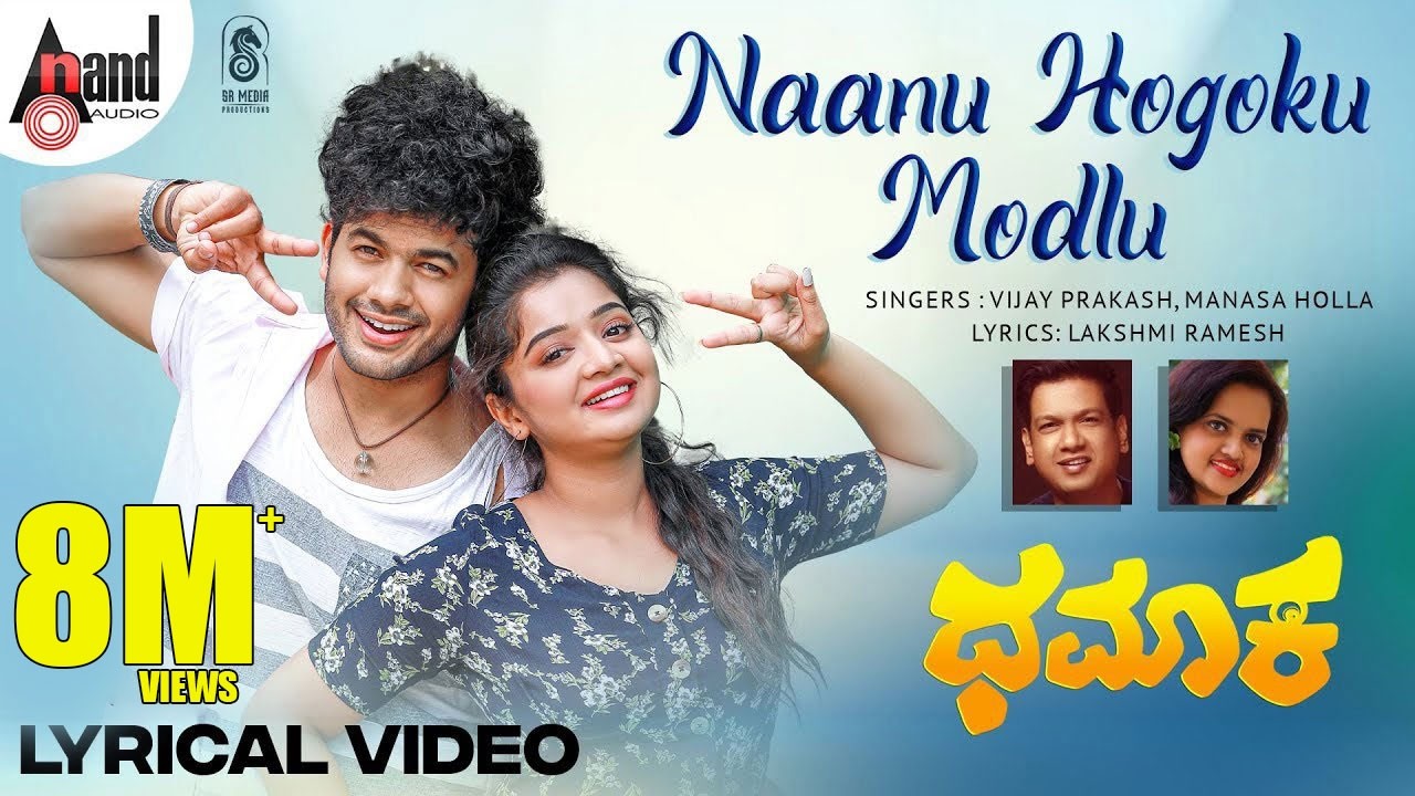 Dhamaka | Naanu Hogoku Modlu | Lyrical Video | Siddu Moolimani | Priya J Achar | Shivraj KR Pete