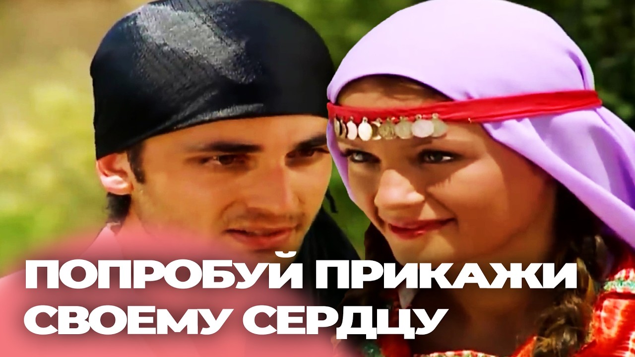 Мужчина, В Которого Она Влюбилась, Оказался Её Врагом - Русскоязычные турецкие фильмы