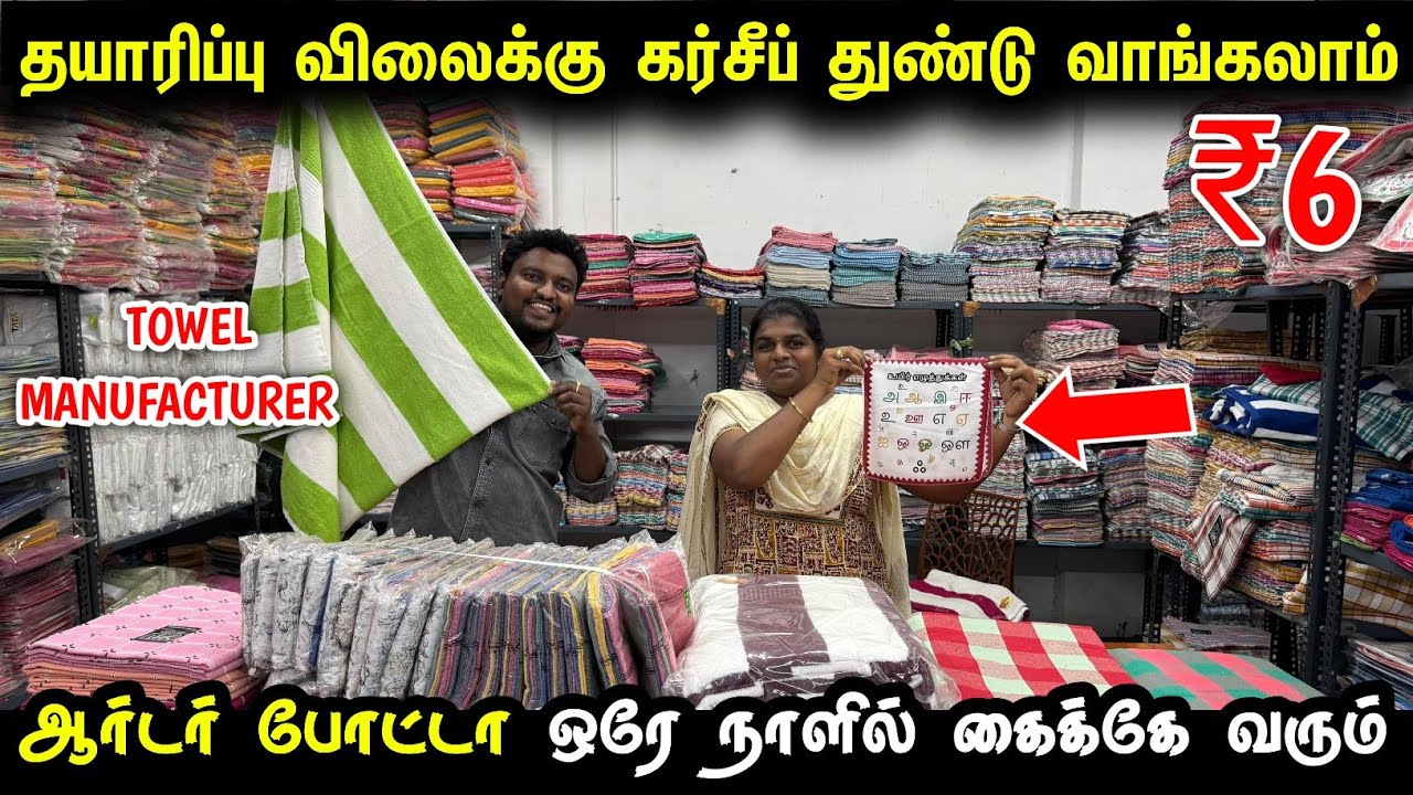 தயாரிப்பு விலைக்கு துண்டு Kerchief வாங்கலாம் | Wholesale towels & Bedsheet manufacturer 