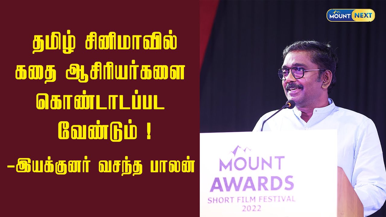 Director Vasantha Balan Emotional Speech | Mount Awards 2022.