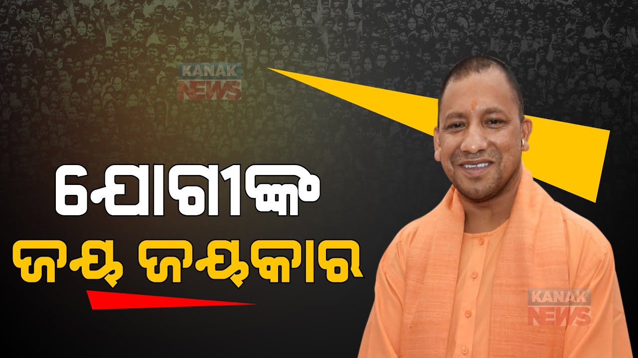 UP Has Restored Faith In Good Governance Of BJP | Yogi Adityanath