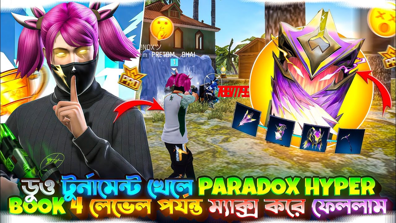 ডুও টুর্নামেন্ট খেলে 🎮 PARADOX HYPER BOOK 📚 4 লেভেল পর্যন্ত ম্যাক্স 💀 করে ফেললাম 🔥🤫 #esports