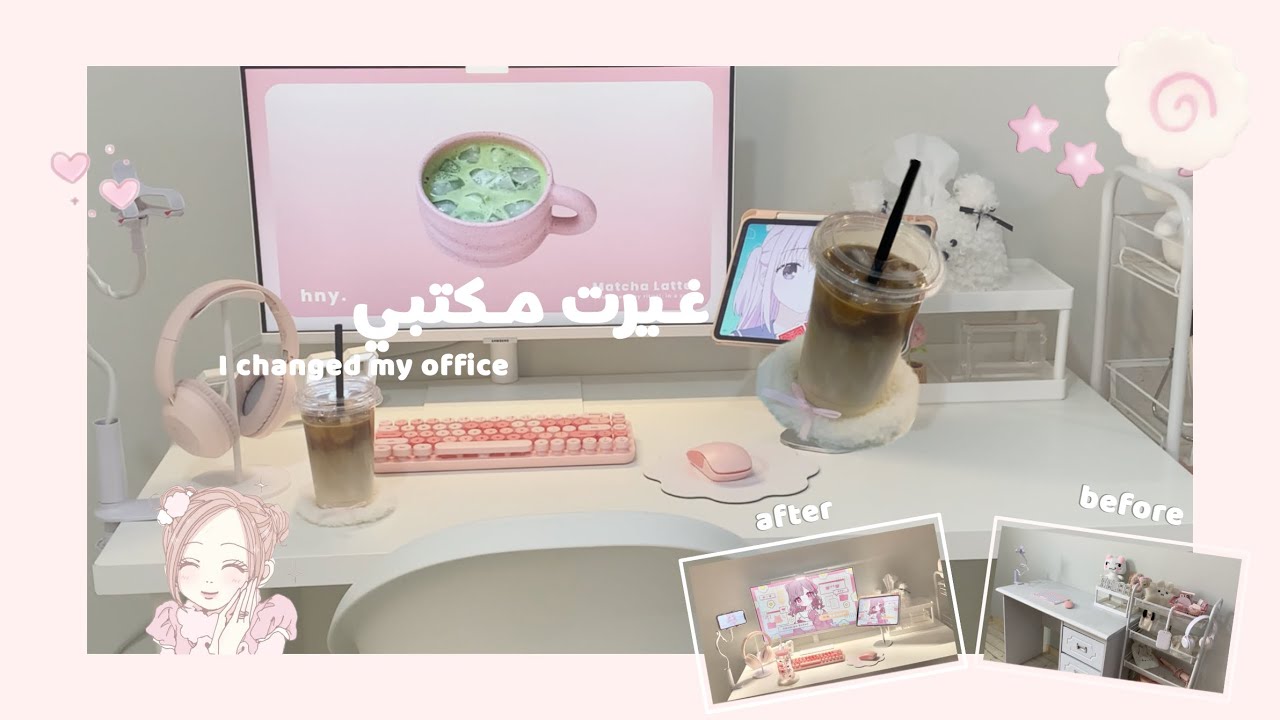 غيرت مكتبي بالكامل 🧁🎀 | انبوكسنق شي ان📦 شاشه كمبيوتر جديده 😣💖 شحنه من ايكيا …🌱