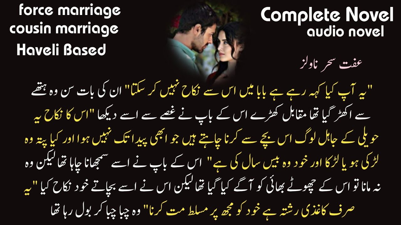 Force marriage + Cousin marriage + Haveli based 