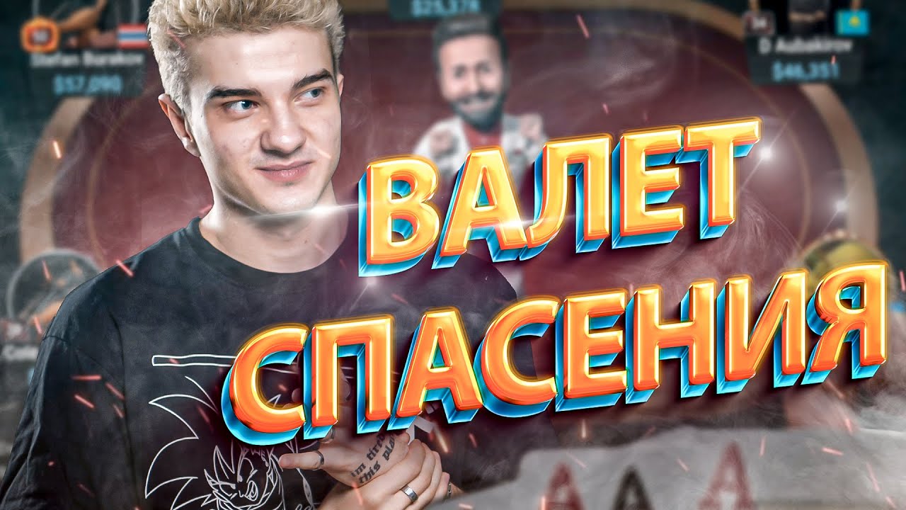 АЛОХА СЫГРАЛ КЭШ КОТОРЫЙ ПРИНЕС МНОГО ДЕНЕГ | 30K$ ? ALOHADANCE