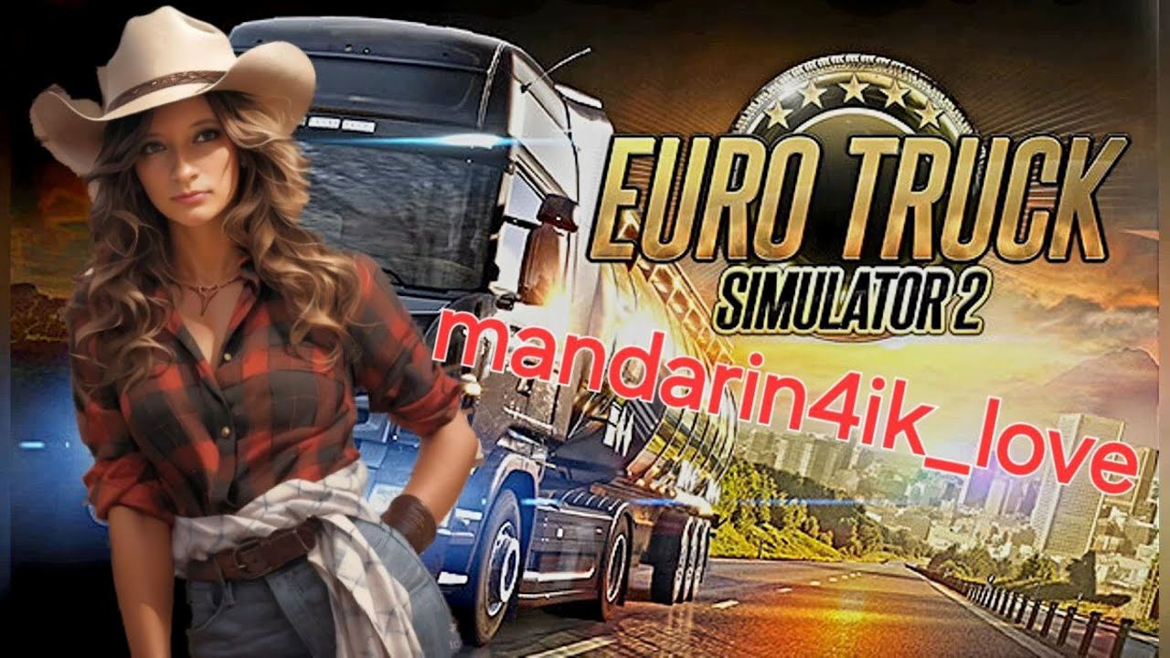 #Euro Truck Simulator 2 #вебка #девушка на Фуре