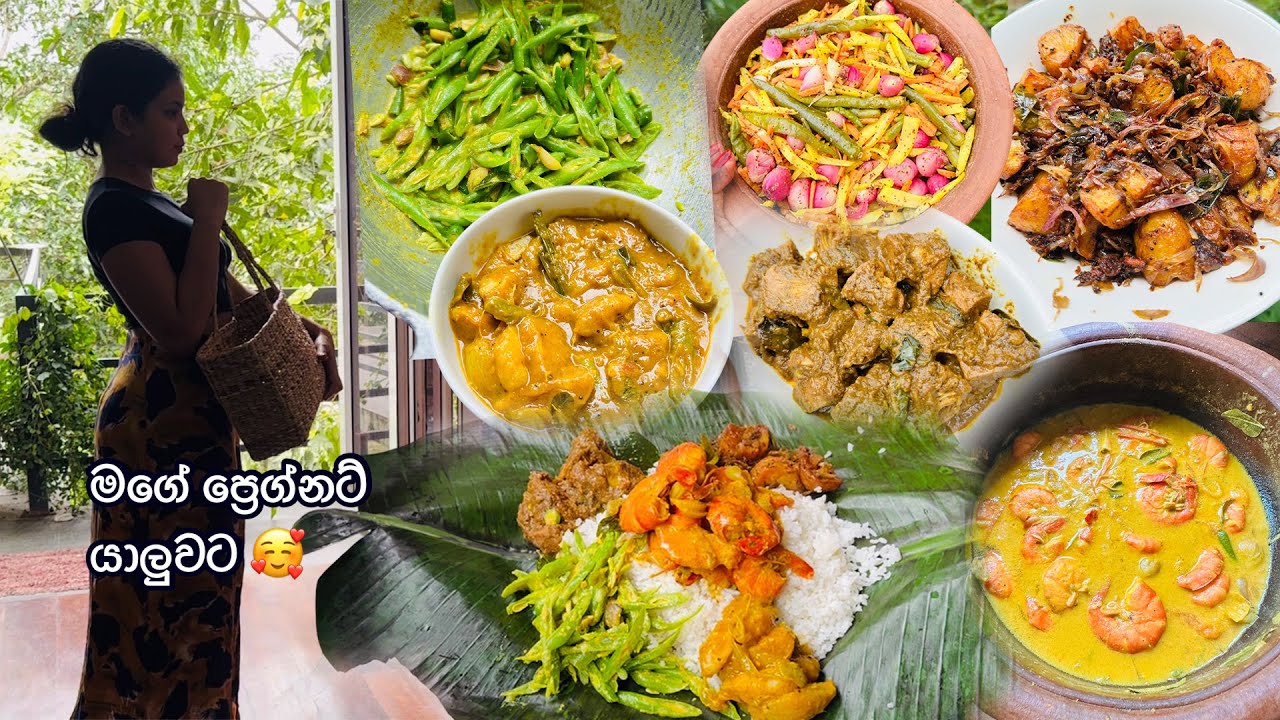 මගේ ප්‍රෙග්නට් යාලුවට දුන්න කෑම එක 🥰 Cooking Vlog | Isso Curry|Achcharu |Ala Baduma | Polos Curry