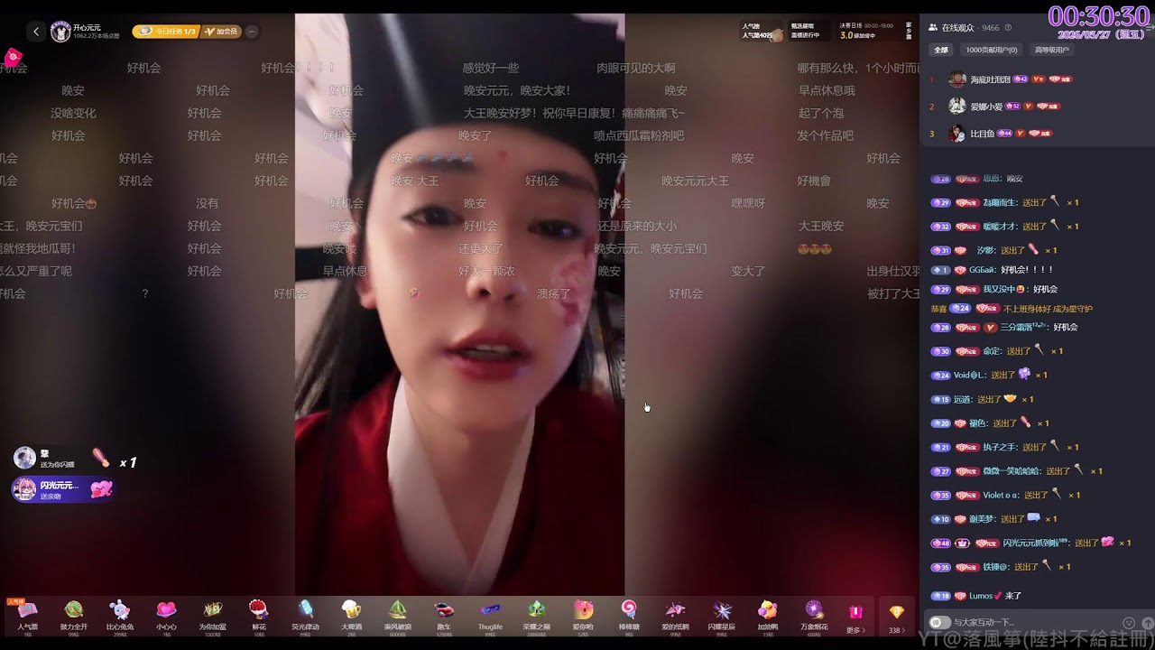 🔴直播(轉播) &ndash; 20260326 開心元元 #开心元元 #開心元元