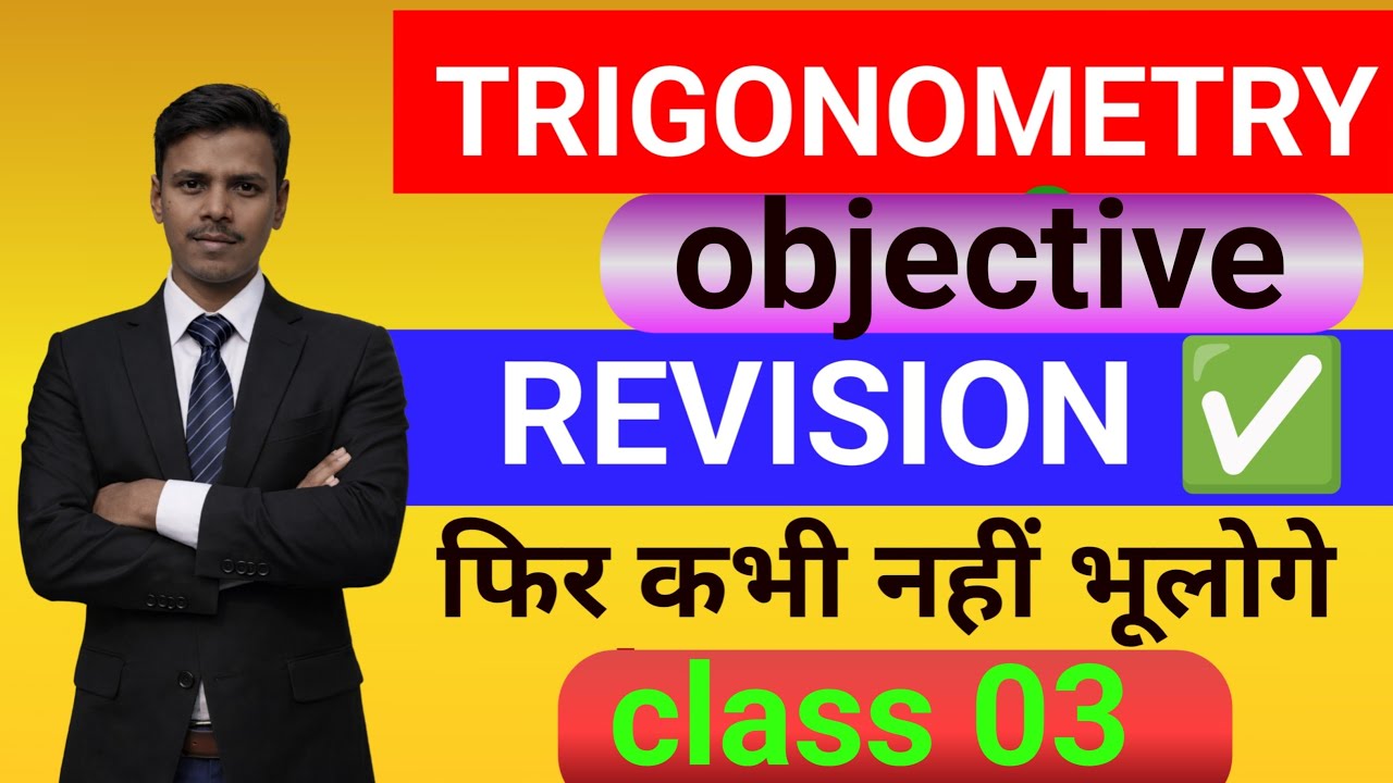 Class 10th Trigonometry Objective Questions 2027 🔥 | Chapter 8 MCQ