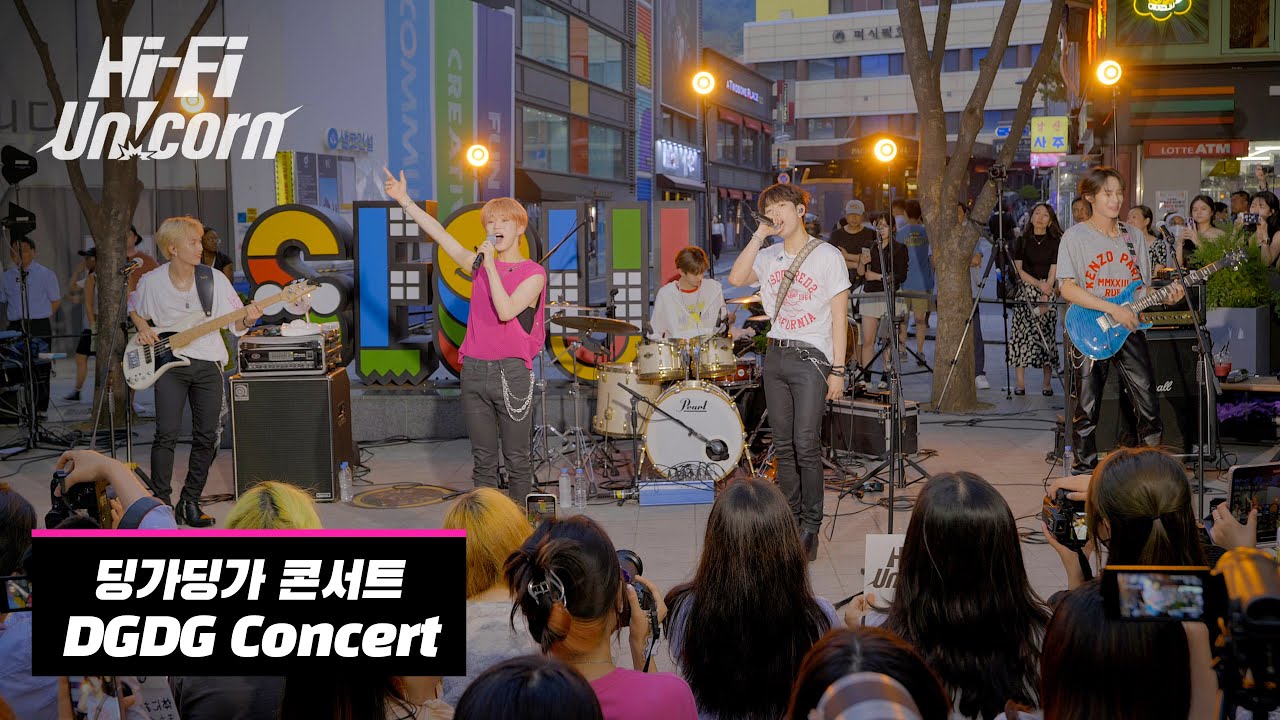Hi-Fi Un!corn (하이파이유니콘) ‘DoReMiFa-Soul + Over the Rainbow + Dry Flower’ 딩가딩가 콘서트 DGDG Concert @명동