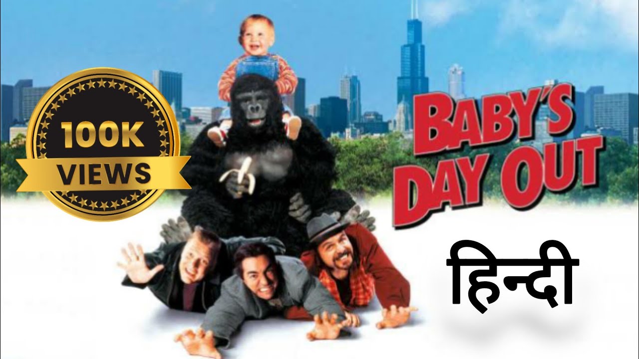Baby's Day Out |Superhit Comedy Movie| Hindi Dubbed | Blockbuster Hollywood Movie | Plz Subscribe