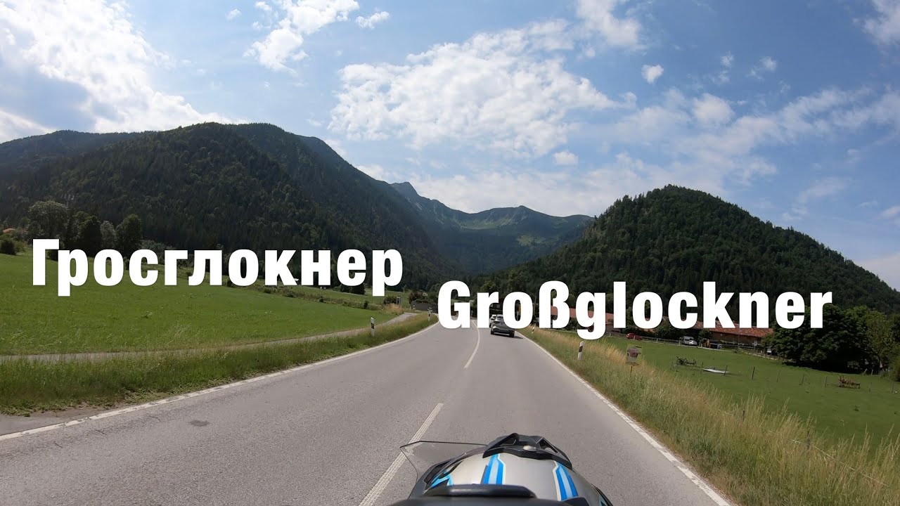 В Альпи на мотоциклі Серія 4