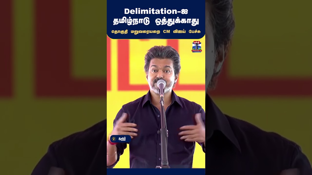 CMVijay | JosephVijay | Vijay |  Karur