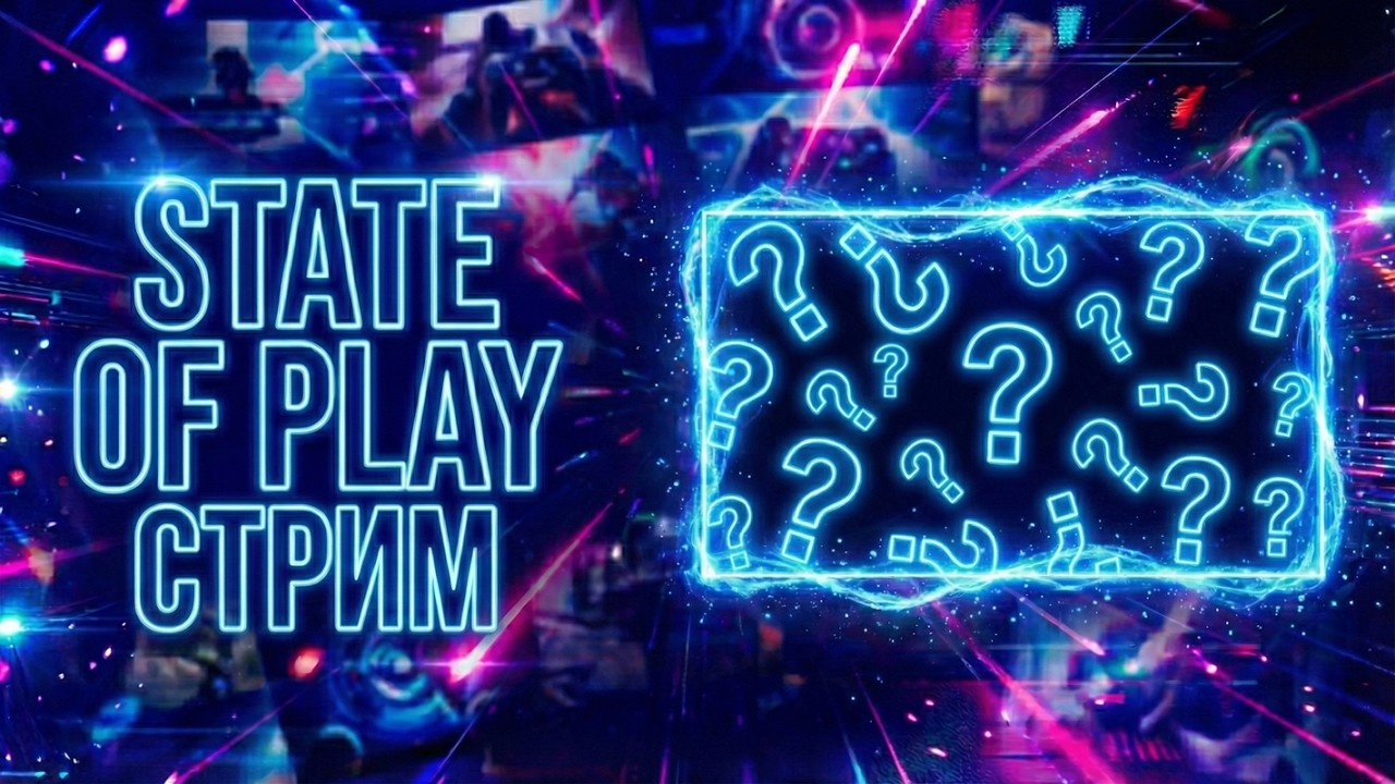Все анонсы и трейлеры PS5 на State of Play Февраль 2026