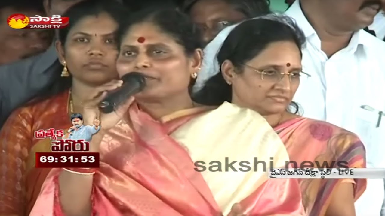 YS Vijayamma Emotional Speech at YS Jagan's Indefinite Hunger Strike - Watch Exclusive