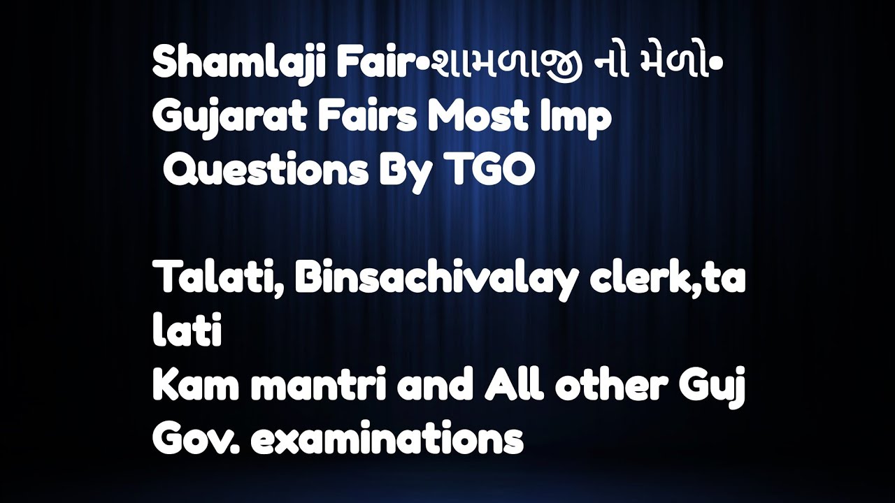 Shamlaji Fair&bull;શામળાજી નો મેળો&bull;Gujarat Fairs Most Imp Questions