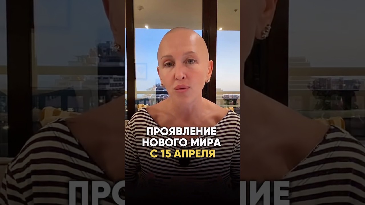 Срочно! Правила Нового Мира в Описании
