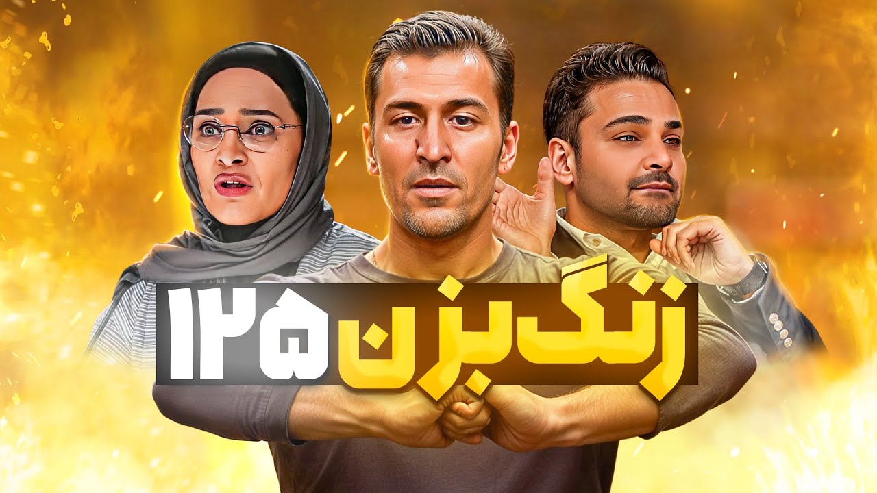 خطرناک ترین اجرای زنده در تلویزیون؛ نزدیک بود صحنه آتش بگیره و به قیمت جون داورا تموم بشه! 😱