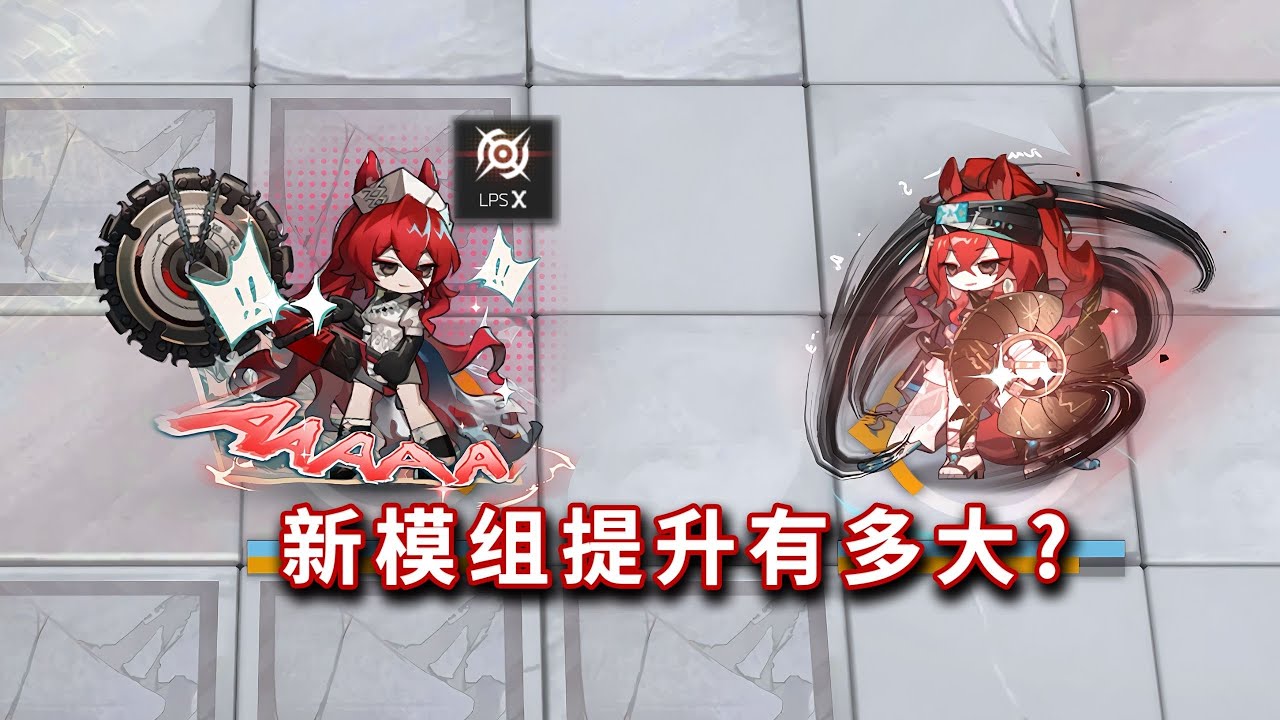 X模娜仁图亚 VS 无模组提升，这伤害对吗？【明日方舟】#明日方舟创作者应援计划 #明日方舟 #整活 #娱乐 #模组 #娜仁图亚