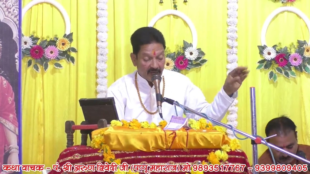 श्री हनुमंत कथा द्वितीय दिवस part 5 