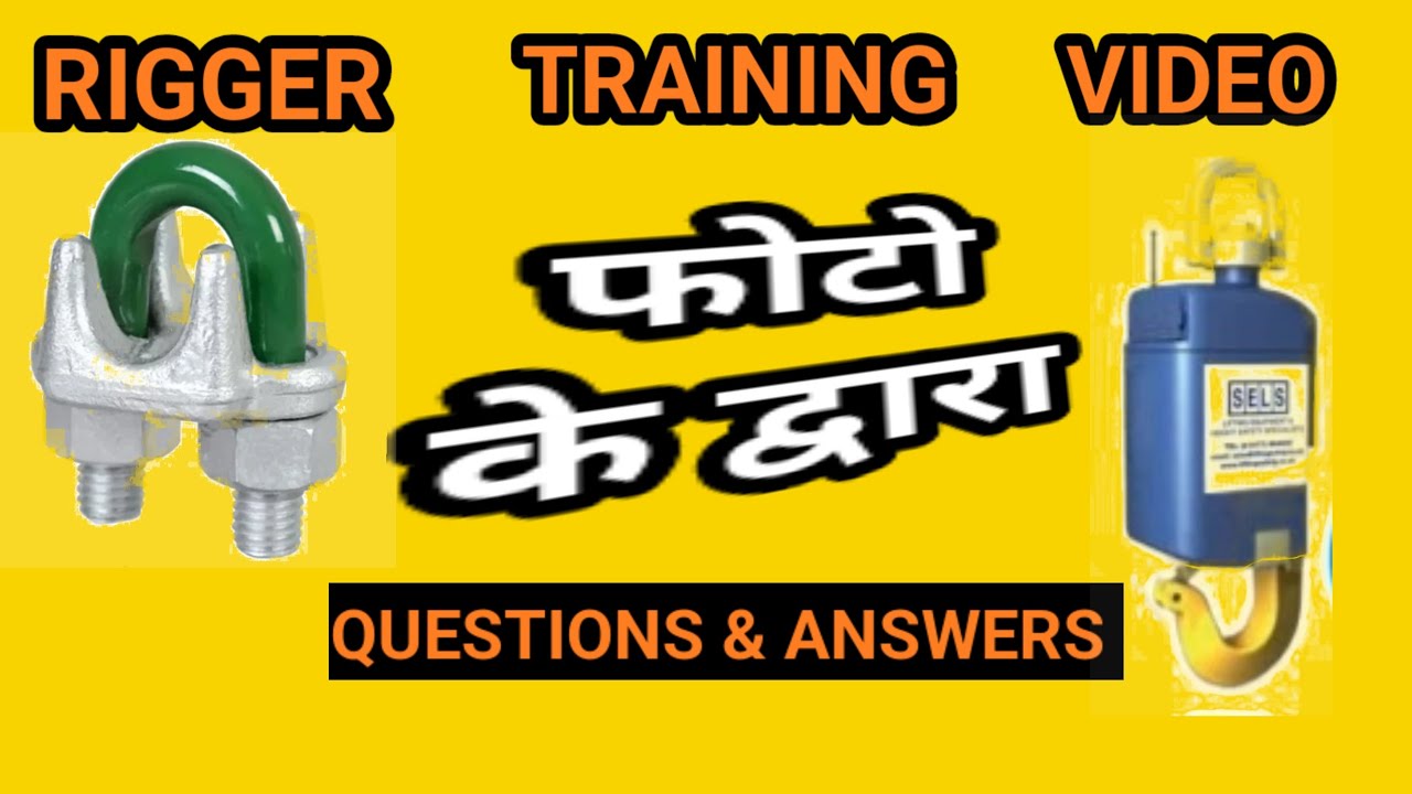 Rigger Training Video. Rigger Interview. Rigger Interview In Hindi