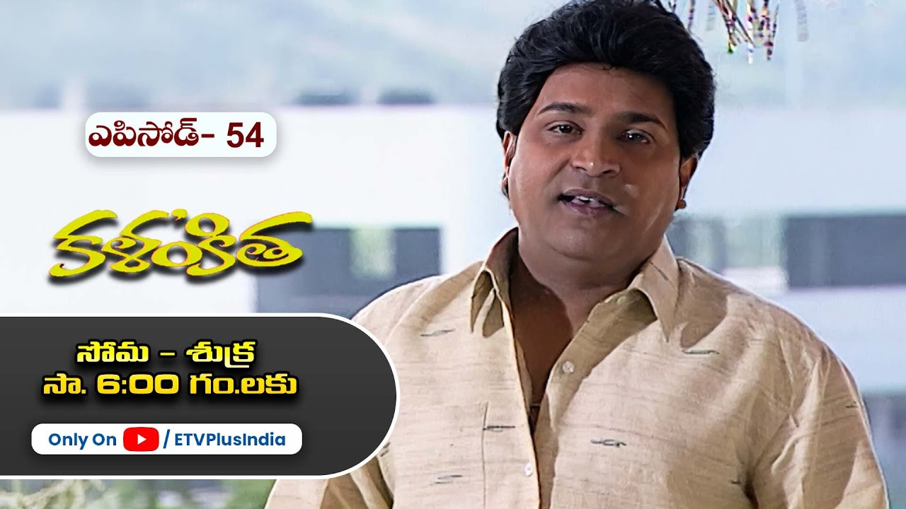 Kalankitha | 5th February 2026 | Full Episode 54 | ETV Plus