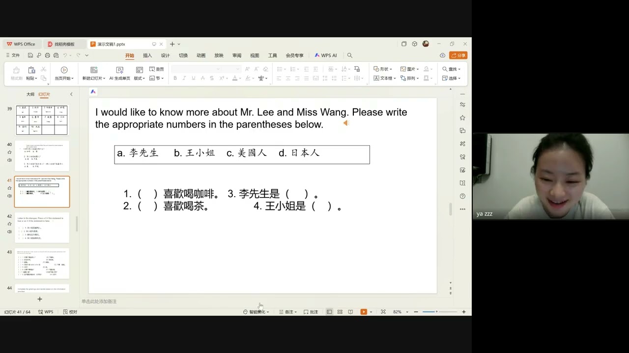 左娅婷 teaching MANDARIN BUSINESS Tue Thu 18 00 19 00