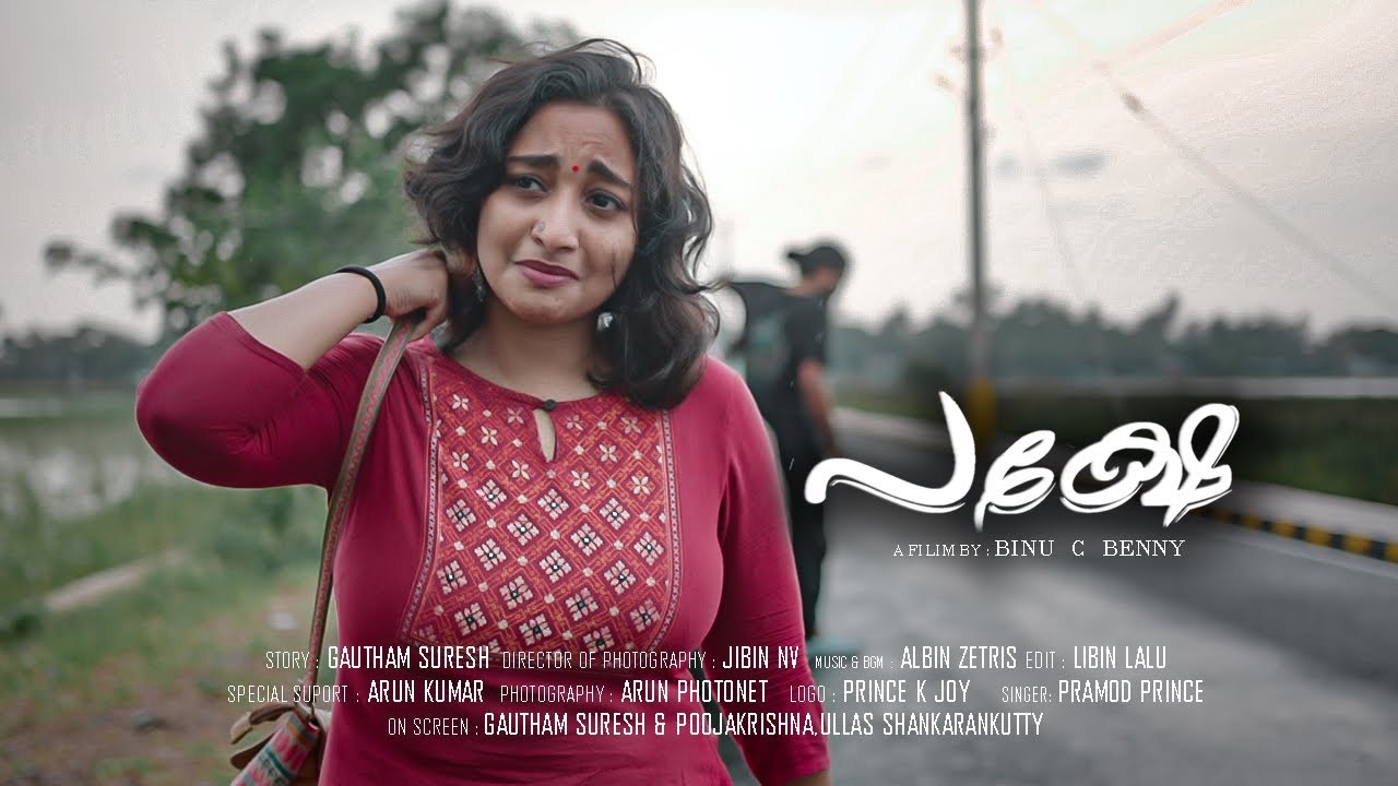 Pakshe | പക്ഷേ | Malayalam Short Film | Binu C Benny | Anand Narayan
