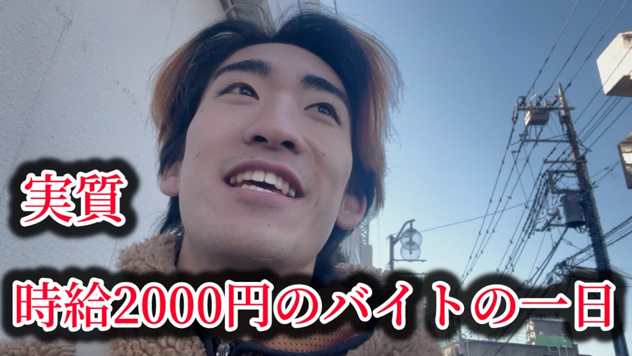 ろぅくんのバイトがある日の一日が人生謳歌しすぎてておもろかった笑笑