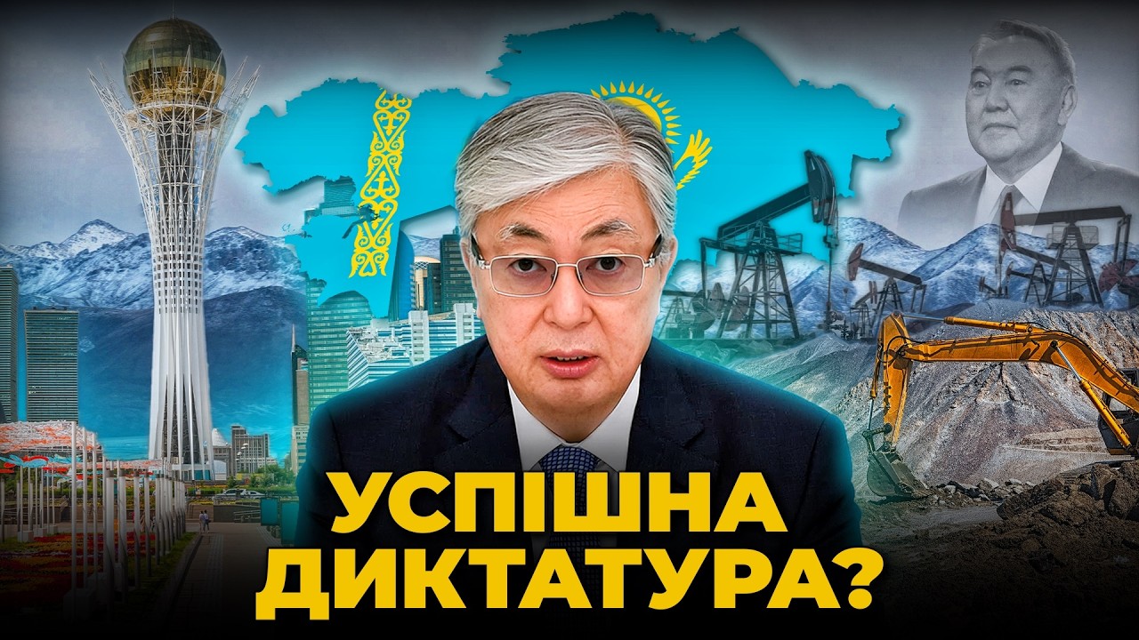 Казахстан: самая успешная диктатура Центральной Азии | Цена государства