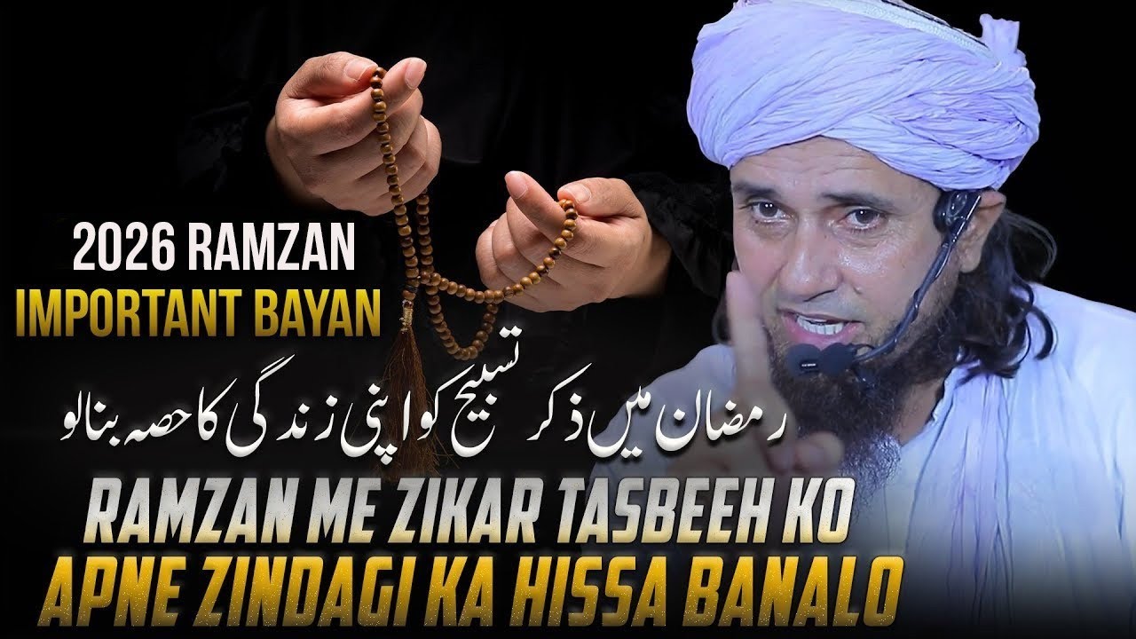 Ramzan Mein Zikr Aur Tasbeeh Ko Zindagi Ka Hissa Bana Lo | Ramzan Special Bayan | Mufti Tariq Masood