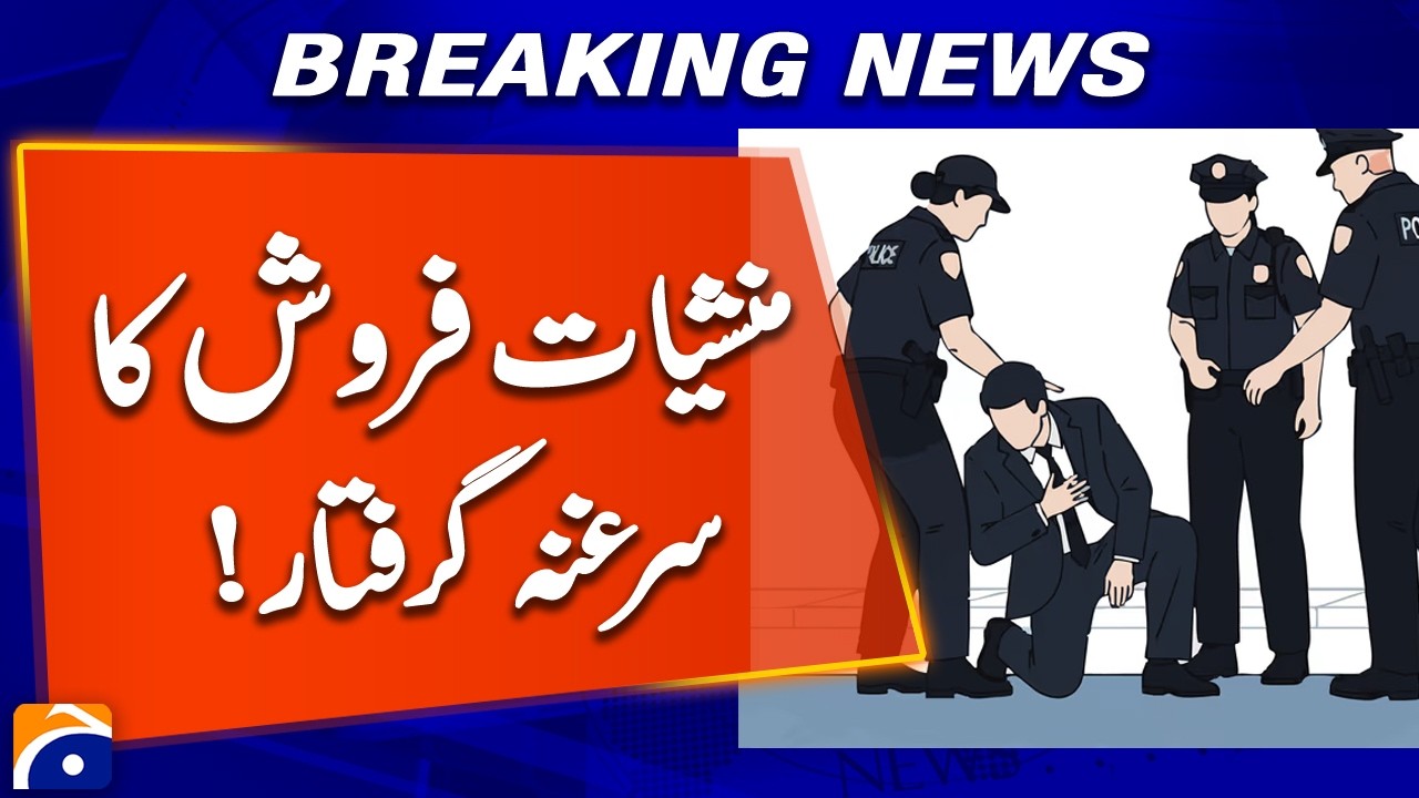 ANF Arrests Drug Kingpin in Major Crackdown | Anti-Narcotics Force Action | Geo News