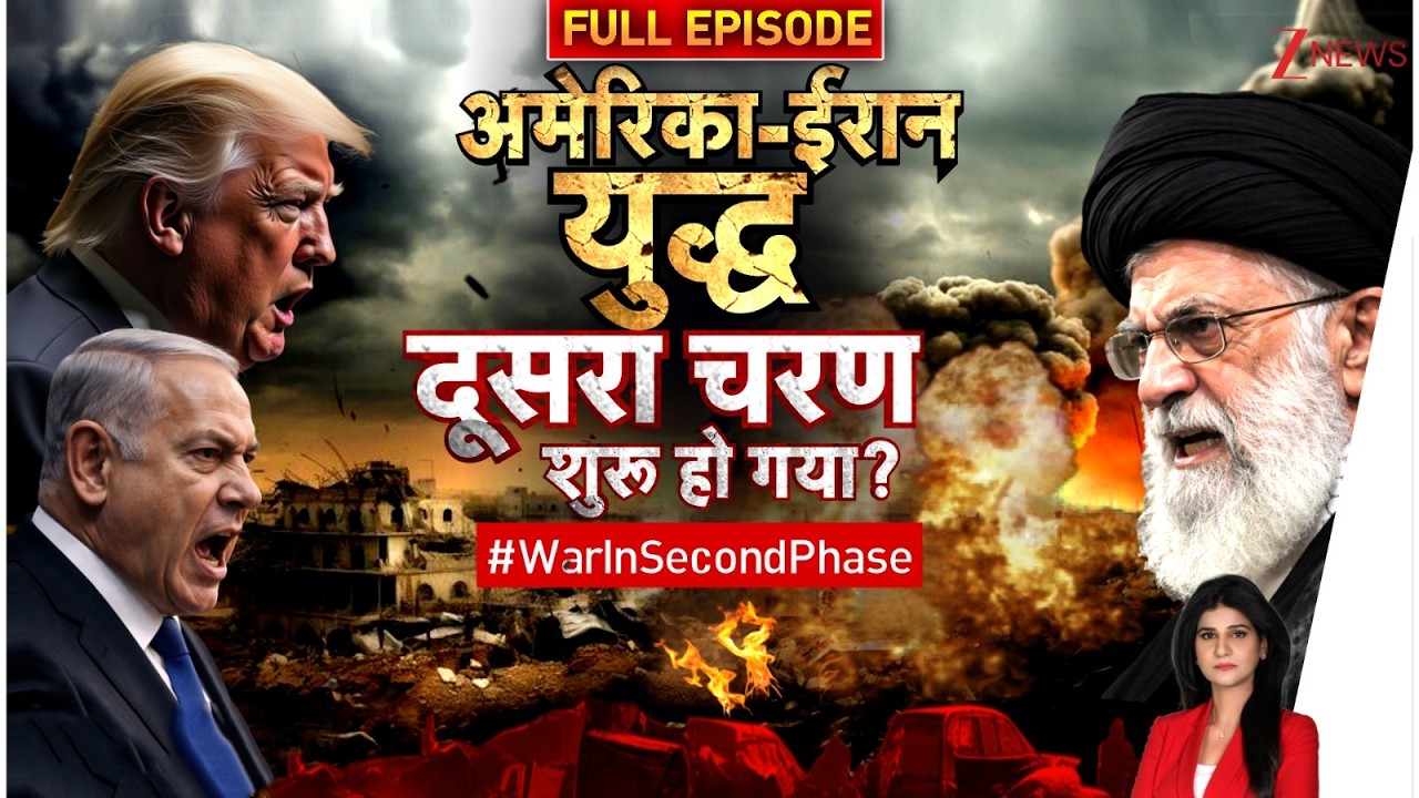 US-Iran War updates: ईरान पर नये हमले की तैयारी तेज। IRGC base Attacked। Zee News