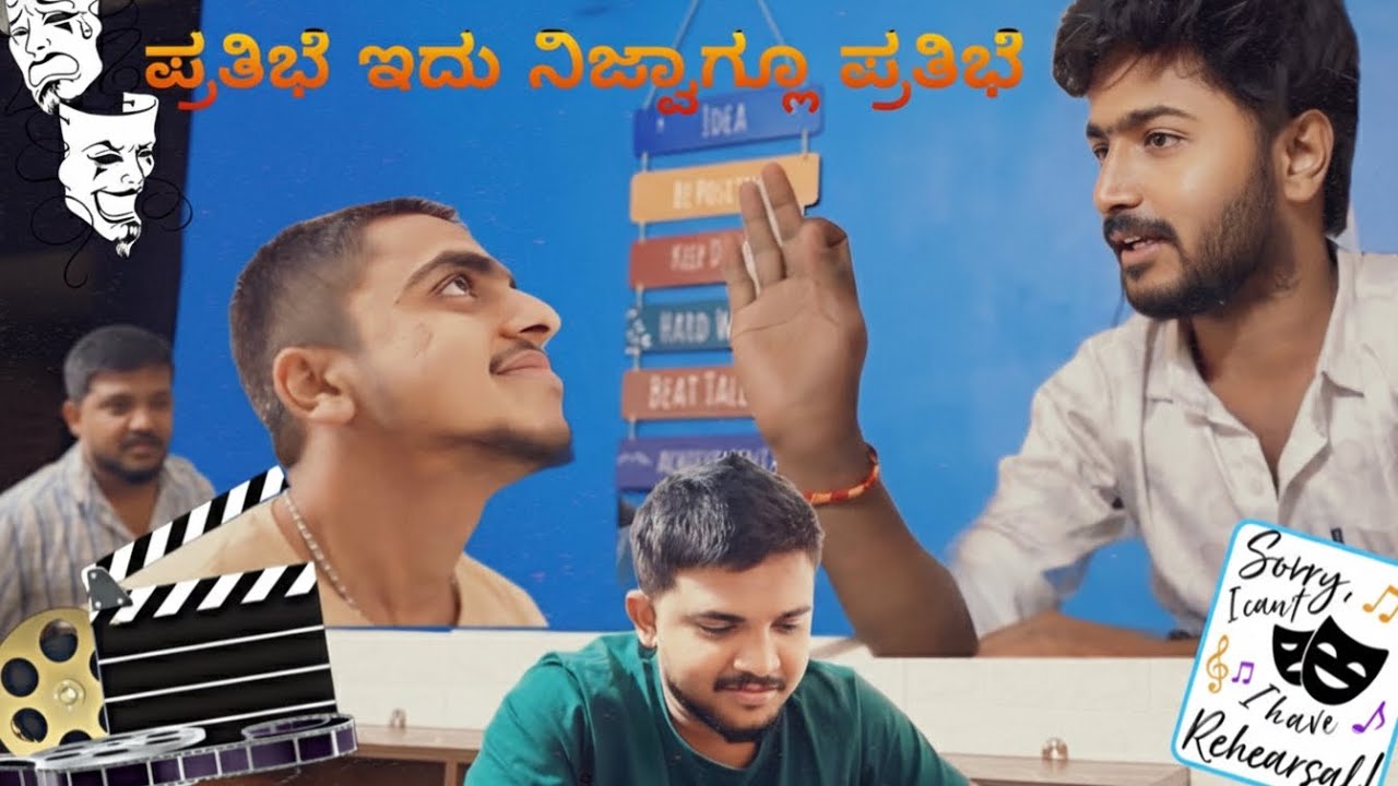 ಪ್ರತಿಭೆ ಇದು ನಿಜ್ವಾಗ್ಲೂ ಪ್ರತಿಭೆ | THE WORST sry BEST ACTING AUDITION EVER! 😂 | GaniDiaries...🫡