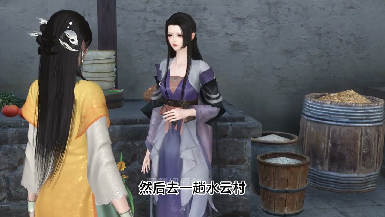 第八十二集 #逆水寒 #古风 #二次元 #大宋映画 #剧情