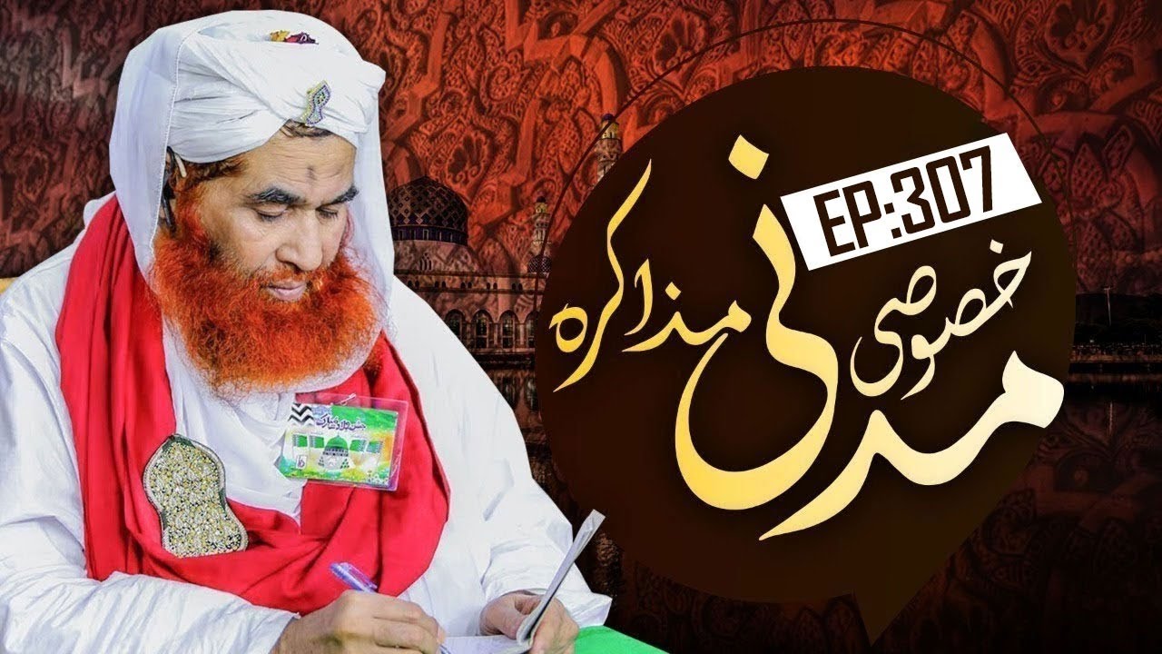 Khoosoosi Madani Muzakra Episode 307 | Maulana Ilyas Qadri