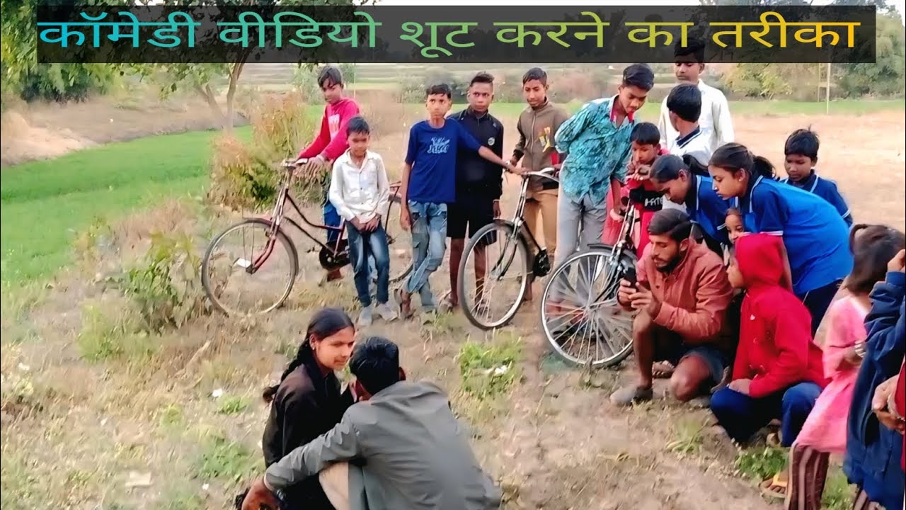 Comedy Video Shoot Karne Ka Pura Video Milegaa Last Tak Dekhain...