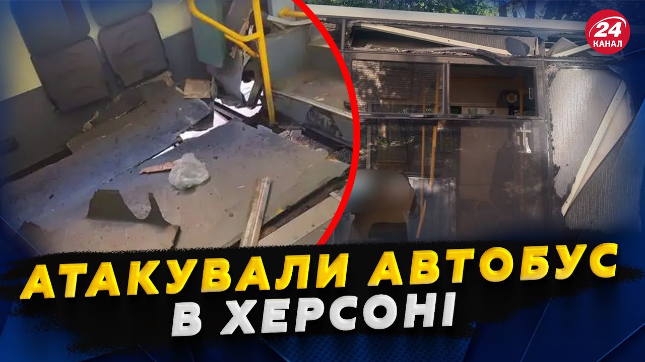 ЖАХЛИВА атака на Херсон. Є постраждалі. Трамп ГРАЄ на руку Путіну? Європа РОЗЧАРОВАНА!