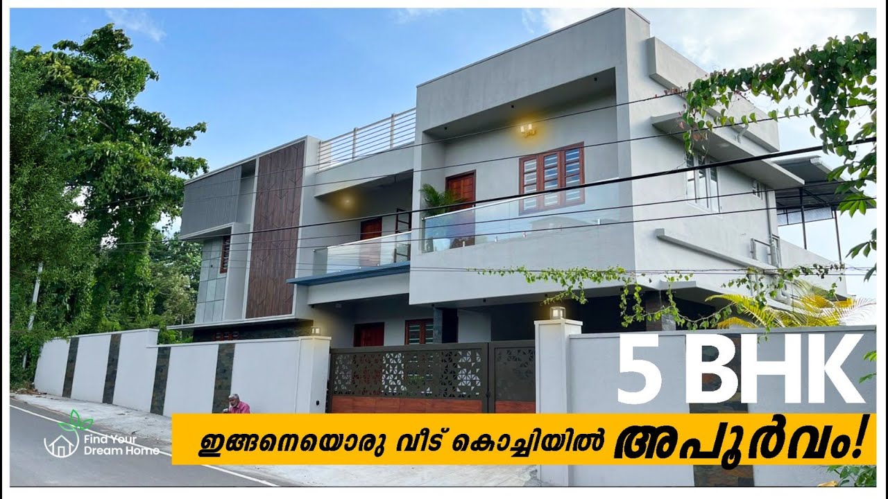 ഇങ്ങനെയൊരു വീട് കൊച്ചിയിൽ അപൂർവം! |NEAR KAKKANAD | KALAMASSERY |FIND YOUR DREAM HOME