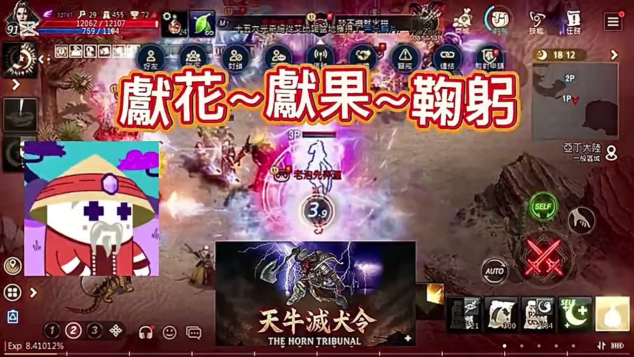 剁剁剁～又是一樁慘案～太殘忍了～#手機玩天堂m #閃電⚡️天牛出擊